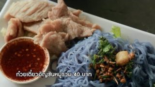 แนะนำ ร้านอาหาร ร้านเด็ด ย่านนิมมานเชียงใหม่ Top 5 ร้านอาหารอร่อยเชียงใหม่