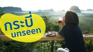 เที่ยวกระบี่ ที่พัก ที่เที่ยว ร้านอาหาร กระบี่ 7 ที่เที่ยว  ที่กิน UNSEEN 7 Unseen Destinations in Krabi  ENG Sub